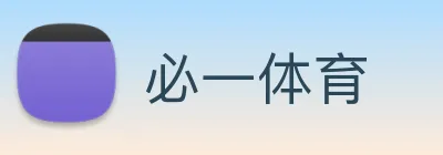 必一 Logo
